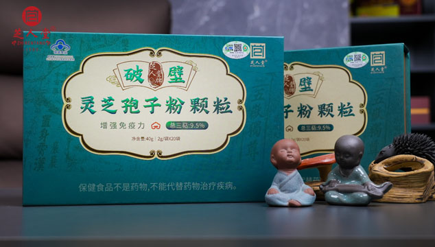 增強免疫力,靈芝孢子粉增強免疫力,增強身體免疫力